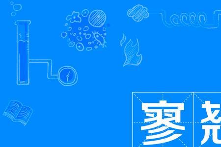 翘岗的意思
