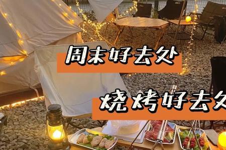 杭州哪里可以摆烧烤摊