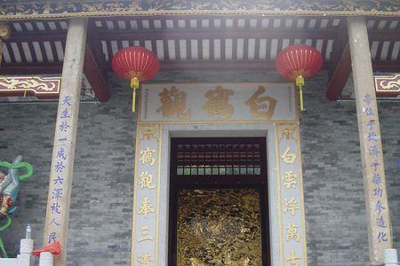 乘白鹤去什么意思
