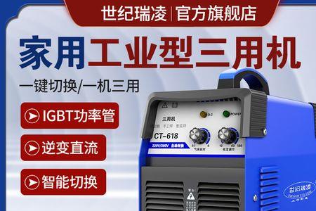 三社氩弧焊机常见故障