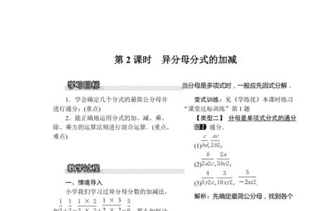 链条的长度怎么算初中数学