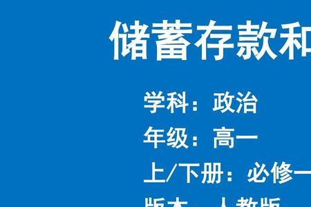 个人储蓄存款和个人存款的区别