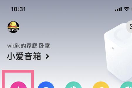 小爱同学怎么连接创维电视