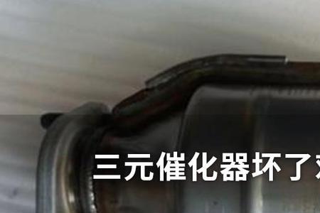 三元催化器是什么材料做的