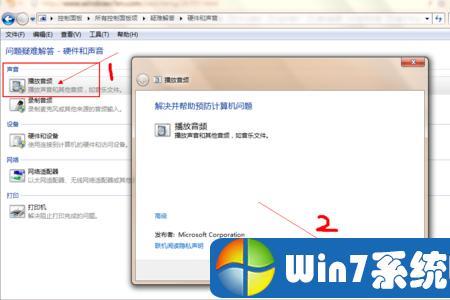 电脑麦克风正常游戏却没声音