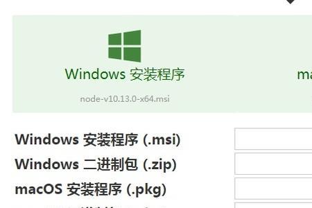 苹果电脑适合装什么版本的node