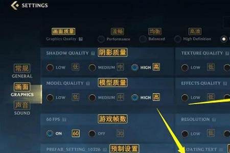 英雄联盟怎么设置视觉变小