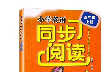 临汾市小学英语教材什么版本
