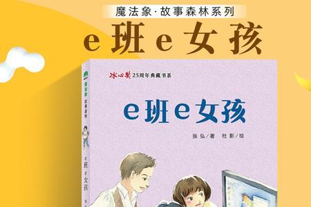 格林尼治励志故事