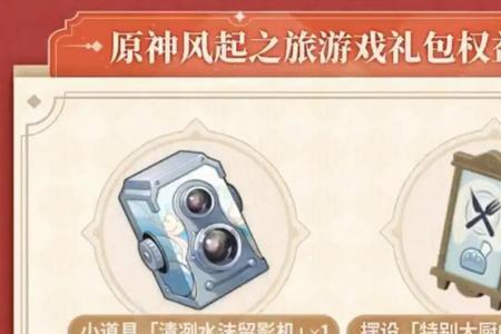 必胜客原神活动可以现金支付吗