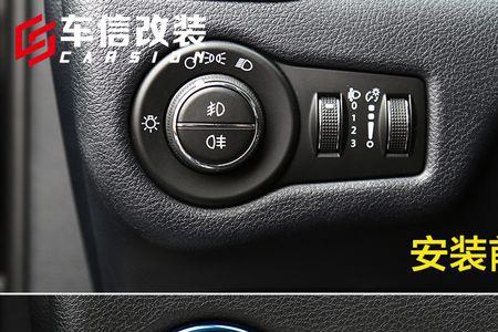 17年自由侠行车灯在什么位置