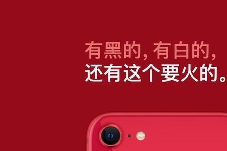 苹果手电筒的地方是红色的