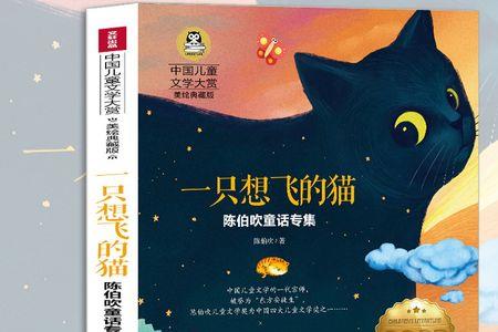 一只想飞的猫六个人物主要特点