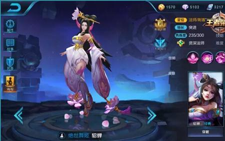 王者荣耀貂蝉什么时候开大最好