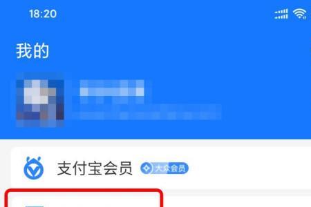 支付宝收款信息共享怎么设置