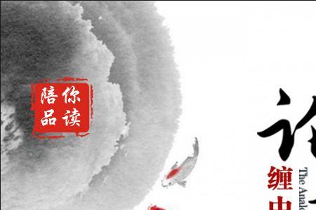 君子先行其言而后从的现代意义