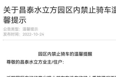 民法典三轮车保管费多少
