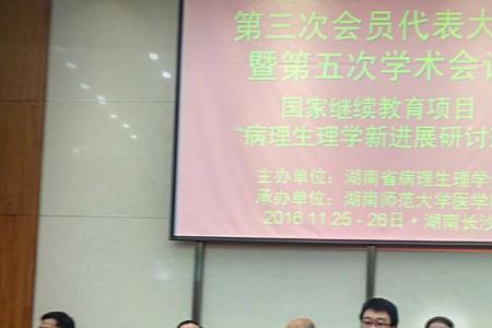 南华大学副校长有哪些