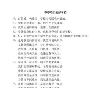 快板介绍词