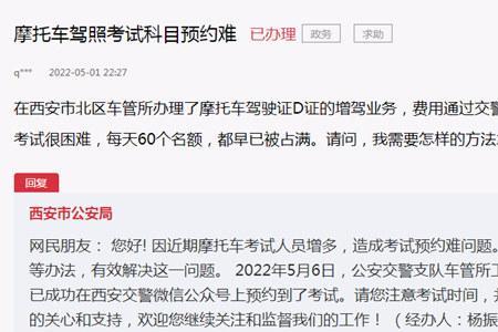 西安科技路考科目一怎么预约