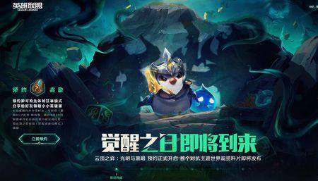 云顶之弈贝壳有什么用
