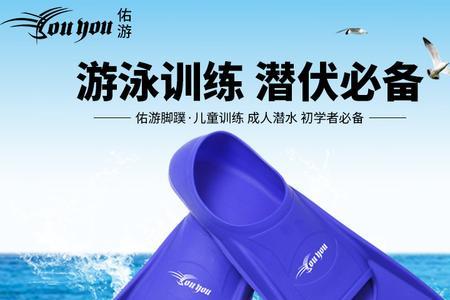 脚蹼越长游泳越快吗