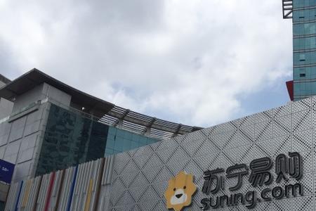 苏宁电器实体店可以讲价吗