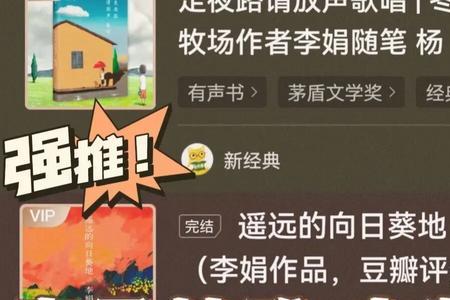 喜马拉雅有声书主播怎么找书