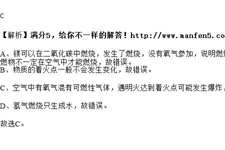 空气是可燃物吗