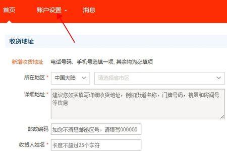 淘宝双地址是什么意思