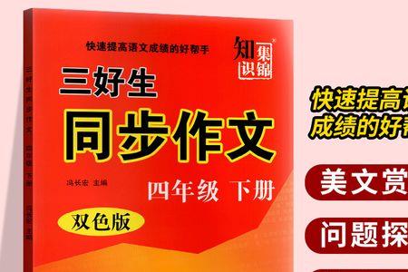 四年级下册语文怎么提高成绩