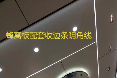 铝扣板吊顶收口条怎么找角度