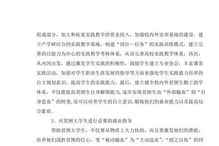 德育分在大学有什么用