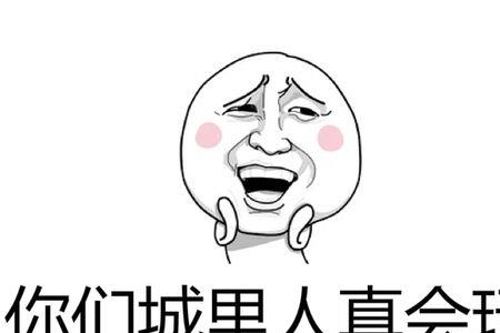 翻是什么意思网络语