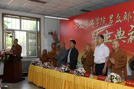 哈尔滨佛学院和哈佛大学的区别