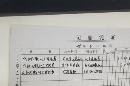 先报销还是先入账