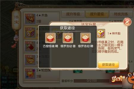 梦幻手游神威地府法宝带什么