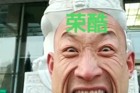 奥力给为什么叫绊脚石