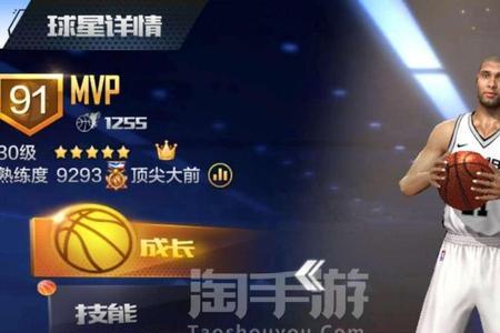 最强nba十级封防是什么