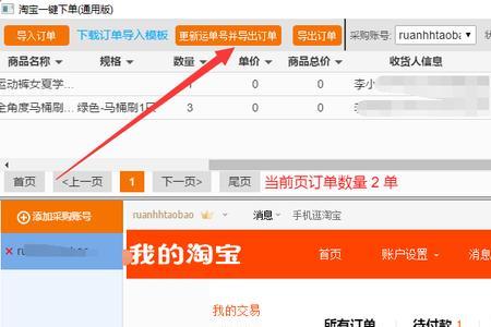 淘宝订单备注会在快递上看见吗