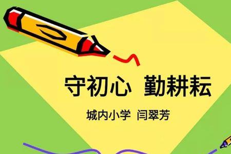 不比智力比努力不比起点比进步