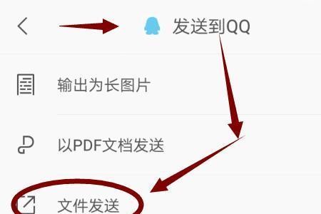 word怎么保存分享
