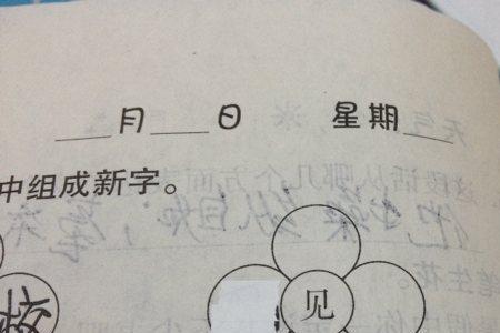 立加见读什么