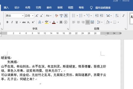 word文档怎么改标题页码