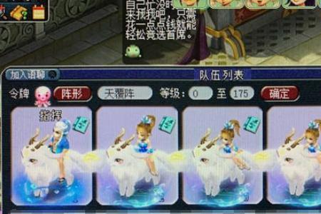 梦幻西游五开飞行祥瑞要买吗