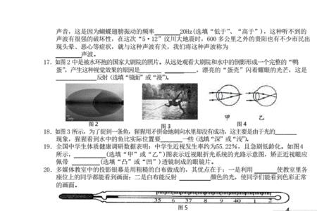八年级物理考多少分才算正常