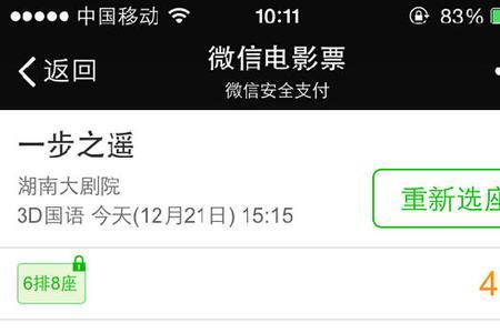 买电影票为什么要实名认证