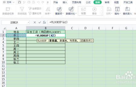 wpsexcel怎么关闭函数公式