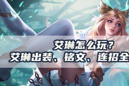 艾琳狂暴什么时候开