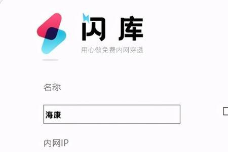 摄像头内网能用外网不能用